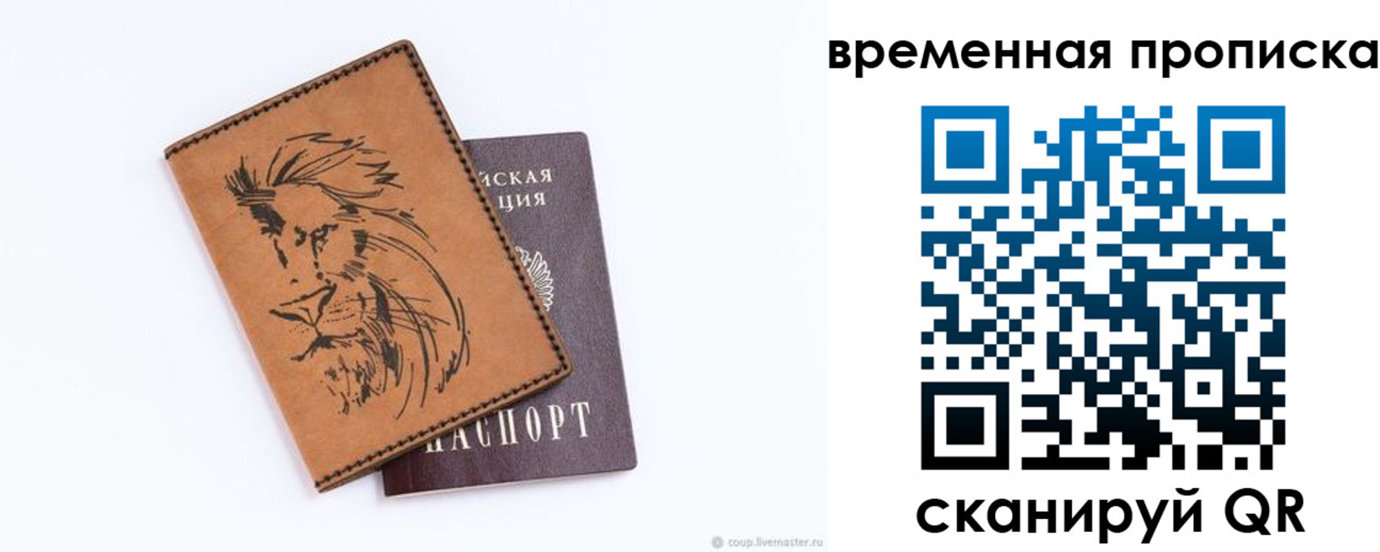 прописка для кредита в Среднеуральске