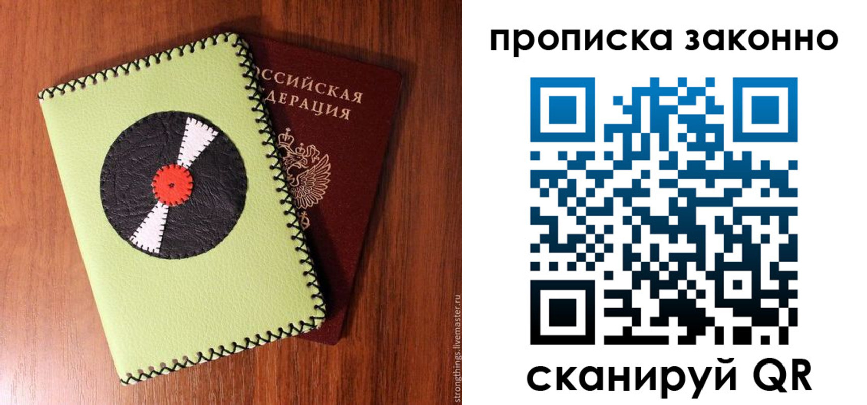 прописка паспорт в Среднеуральске