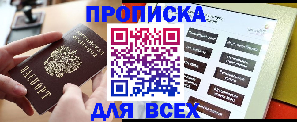 прописка для кредита в Среднеуральске