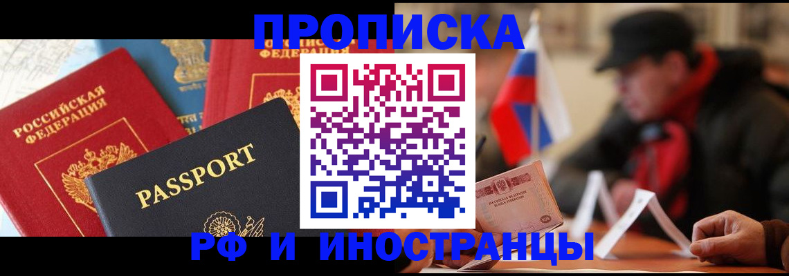 временная регистрация собственник в Среднеуральске