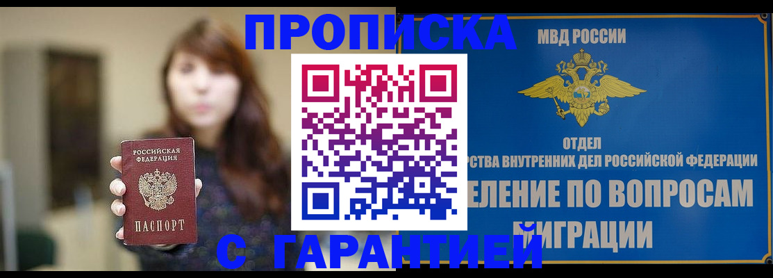 временная регистрация для школы в Среднеуральске