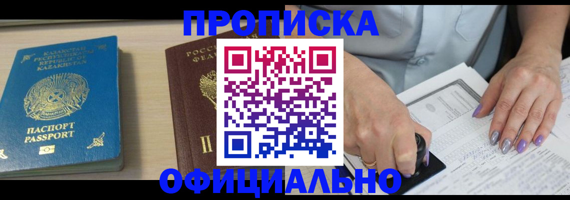 прописка 2025 в Среднеуральске