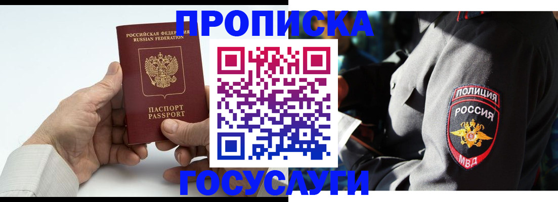 временная регистрация собственник в Среднеуральске