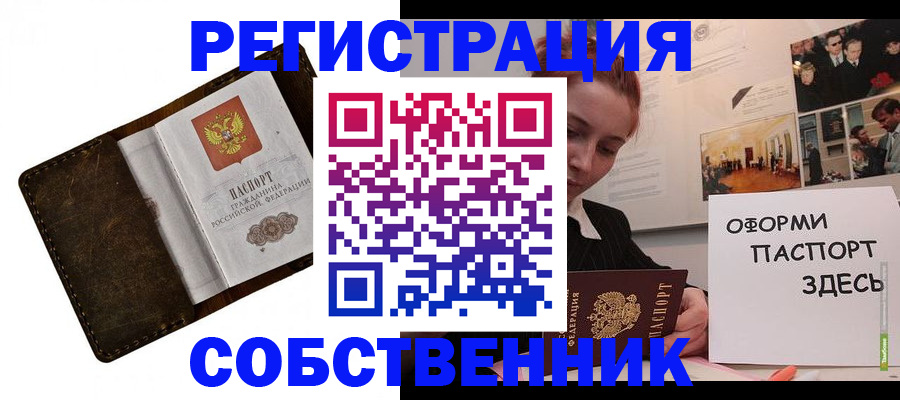 временная регистрация законно в Среднеуральске