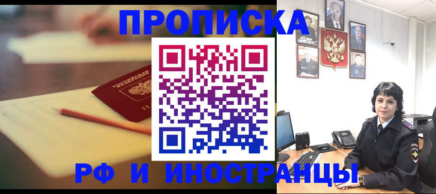 прописка гарантия в Среднеуральске